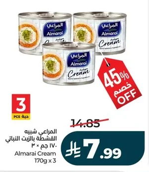 Almarai Vegetable Oil Cream