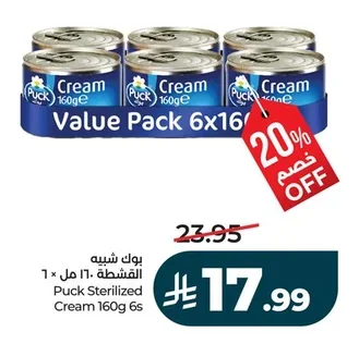 بوك شبيه القشطة