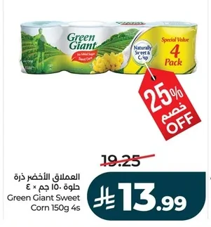 العملاق الأخضر ذرة حلوة