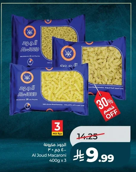 الجود مكرونة