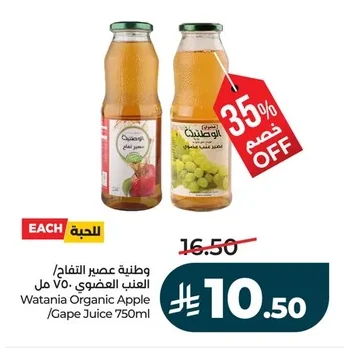 Organic Apple Grape Juice