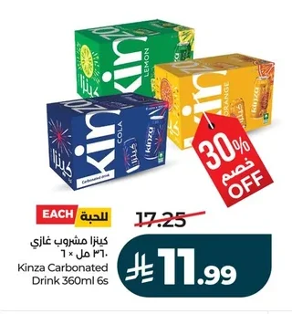 كينزا مشروب غازي