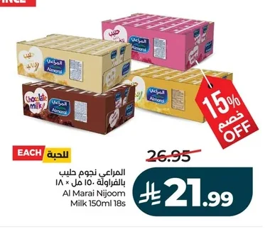Almarai Stars Milk