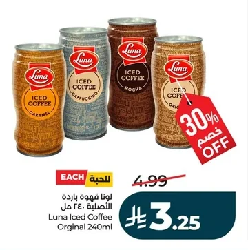 Luna Cold Coffee Original 250ml