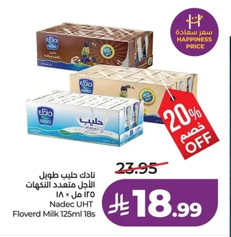 Multi-Flavor Long Life Milk