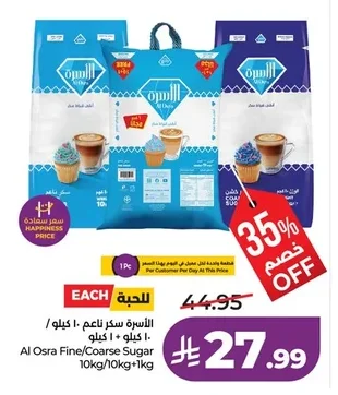 Al Osra Fine Sugar