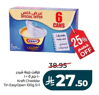 كرافت جبنة شيدر