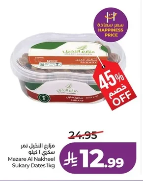 مزارع النخيل تمر سكري ١ كيلو