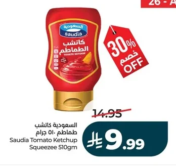 السعودية كاتشب طماطم
