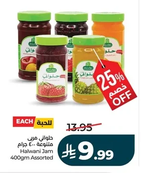 حلواني مربى متنوعة
