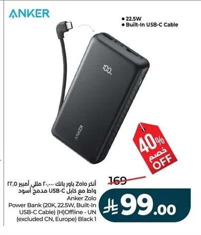 Power Bank