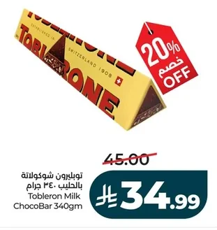 Milk Chocolate 340gm