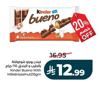 Milk Chocolate with Hazelnuts 215gm