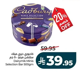 Dairy Milk Selection Bar 500gm