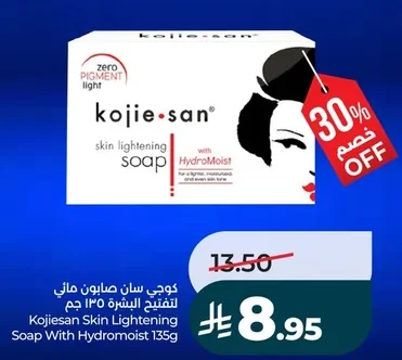 Kojiesan Skin Lightening Soap With Hydromoist