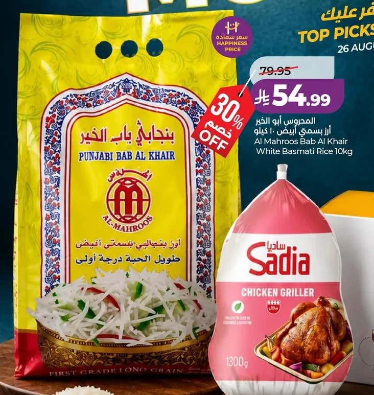 PUNJABI BAB AL KHAIR