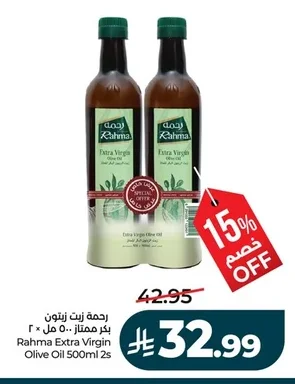 رحمة زيت زيتون بكر ممتاز