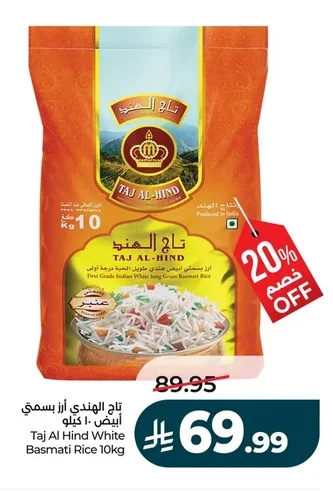 White Basmati Rice