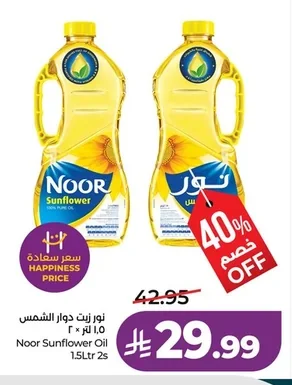Sunflower Oil