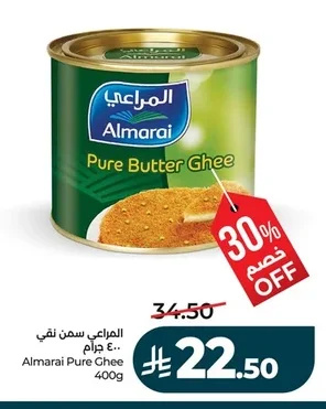 Pure Ghee