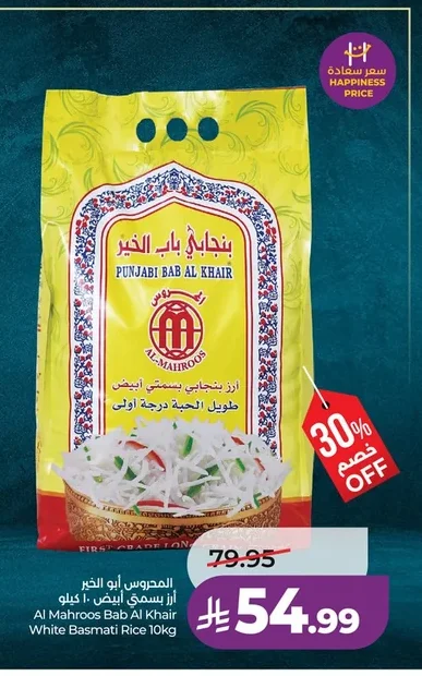 White Basmati Rice