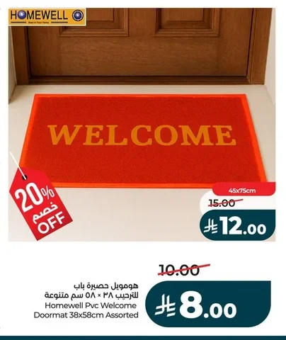 Homewell Welcome Doormat