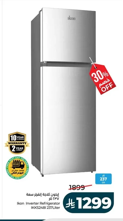 Ikon Refrigerator 237 Ltr Inverter