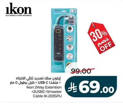 إيكون سلك تمديد ثنائي الاتجاه + منفذ USB-C + كابل بطول ٥ متر