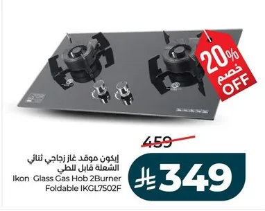 Ikon Foldable Glass Gas Stove Double Burner