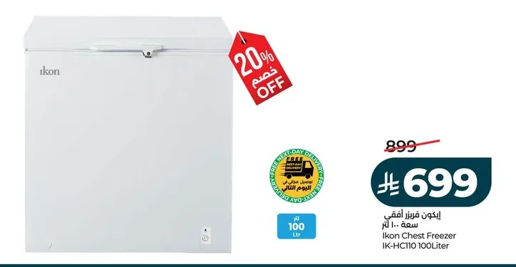Chest Freezer 100L