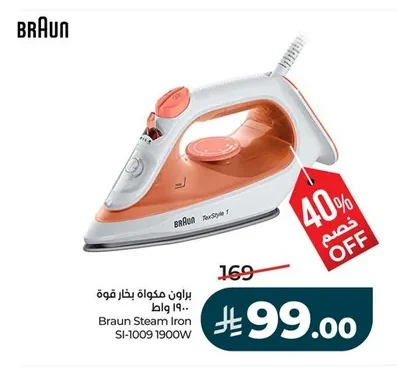 Braun Steam Iron 19W
