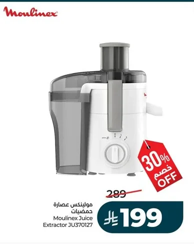 مولينكس عصارة حمضيات