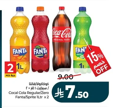 Cocal Cola Regular/Zero Fanta/Sprite 1Ltr