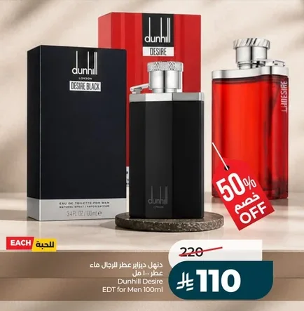 Dunhill Desire For Men Eau de Toilette
