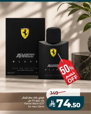 فيراري بلاك عطر للرجال
