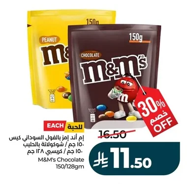M&M's Chocolate with Peanut Bag