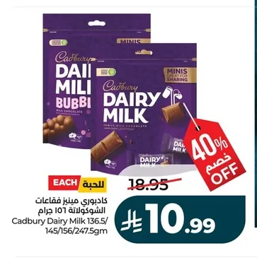 Cadbury Dairy Milk Bubbles Chocolate