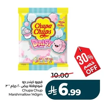 Chupa Chup Kinder Joy Chocolate Eggs