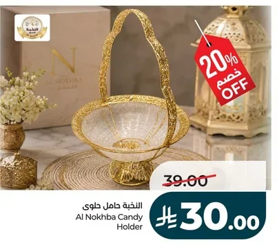 Al Nokhba Candy Holder