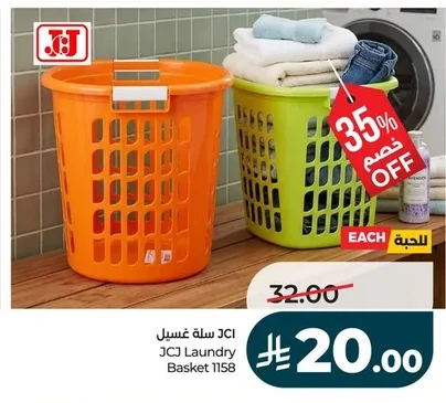 Laundry Basket