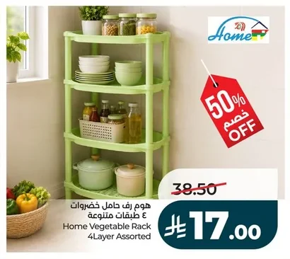 Home 4-Layer Vegetable Rack