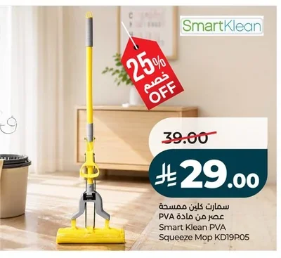 Smart Klean PVA Squeeze Mop