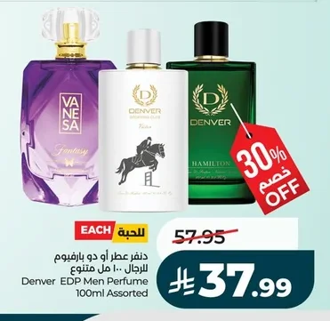 دنفر عطر أو دو بارفيوم للرجال