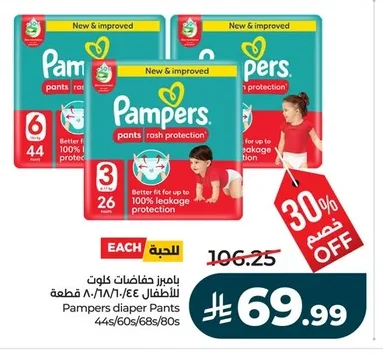Diapers Pants