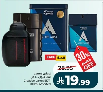 Perfume for Men
