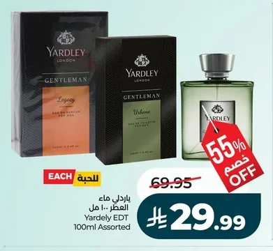 ياردلي ماء العطر