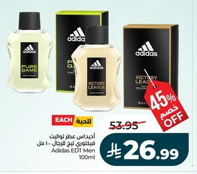 أديداس عطر تواليت فيكتوري ليج للرجال