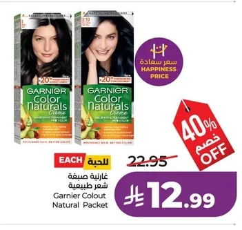 غارنييه صبغة شعر طبيعية