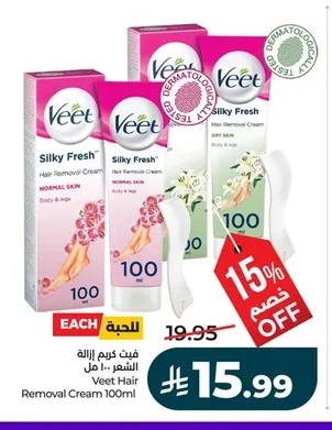 Veet Hair Removal Cream 100ml