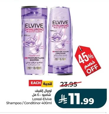 Loreal Elvive Shampoo 400ml